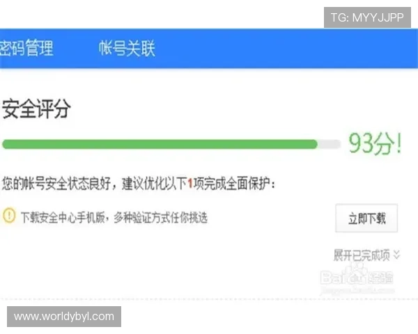 亚博YB网站app安全保障措施解析，确保您的账户信息与资金安全无忧